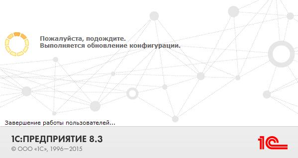 Для продолжения работы необходимо обновить программу доступа 1с